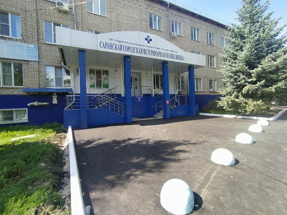 Ветеринарная аптека