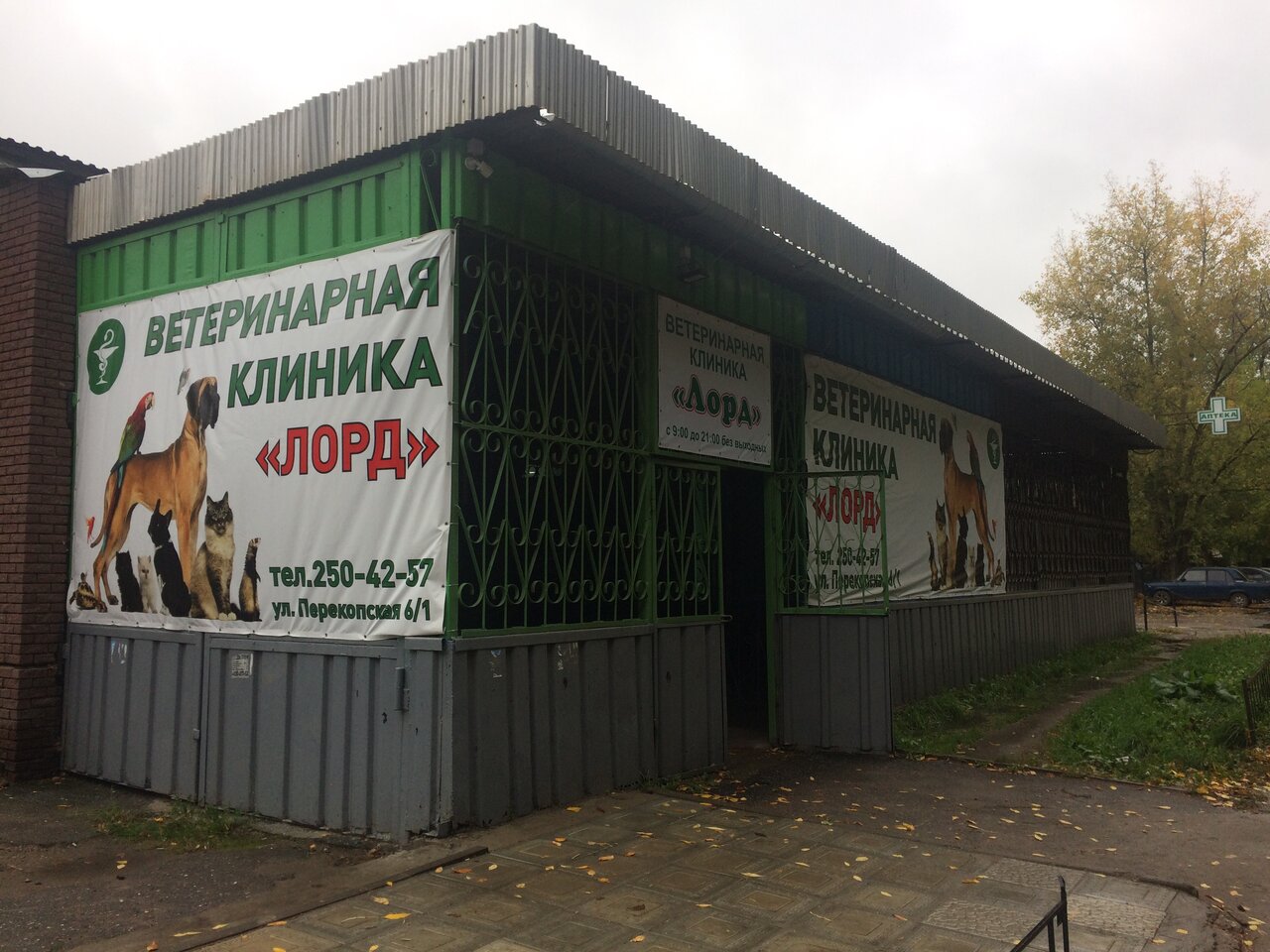 Фото клиники 61505