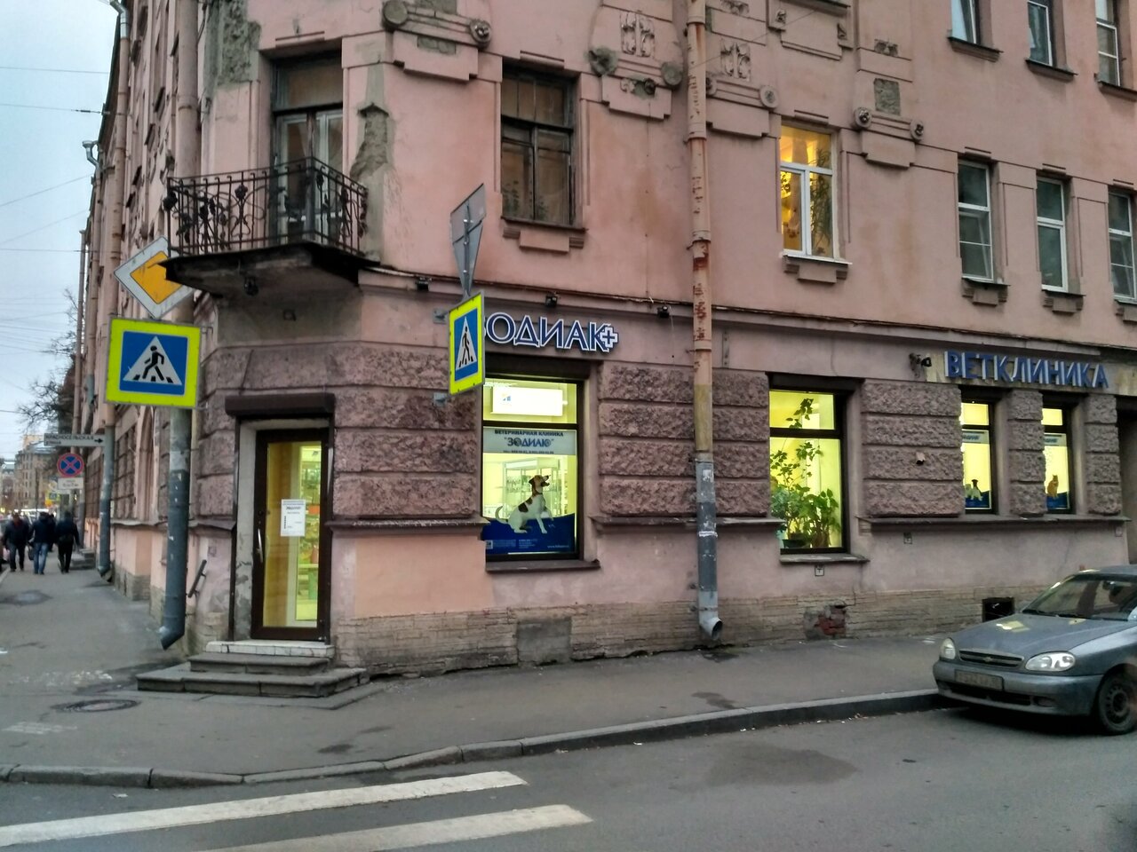 Фото клиники 1802