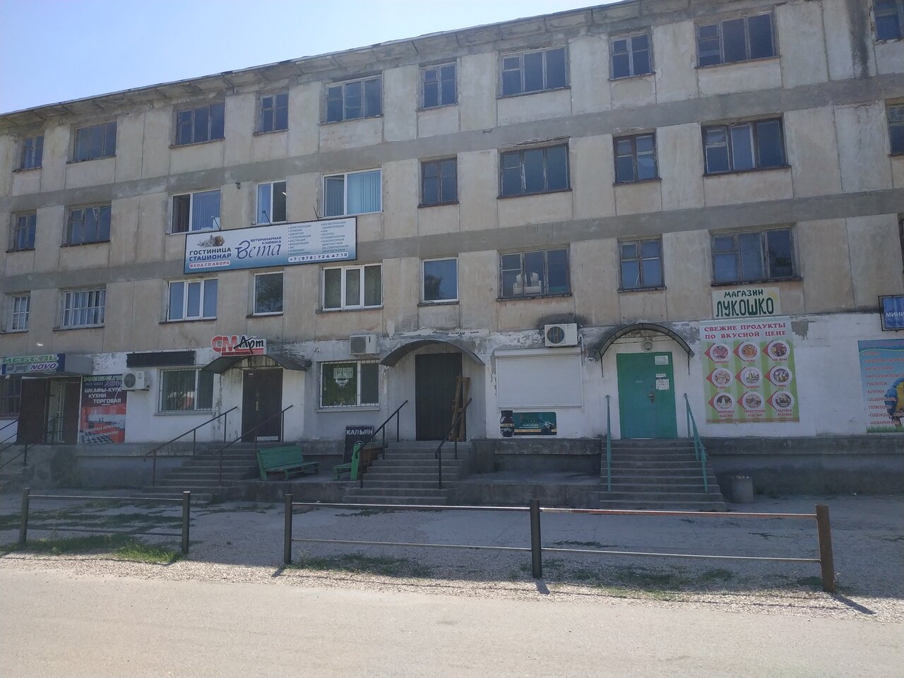 Ветеринарная клиника Вета