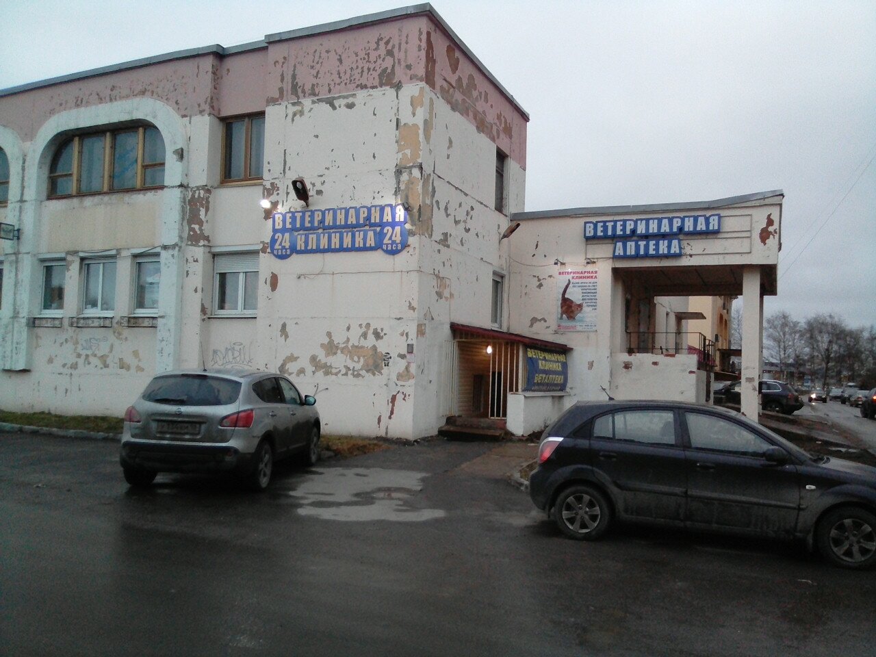 Главное фото клиники