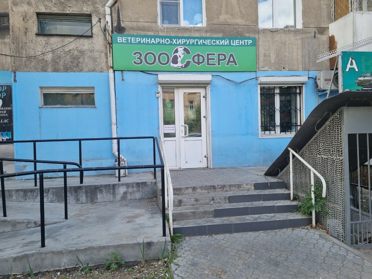 Зоосфера