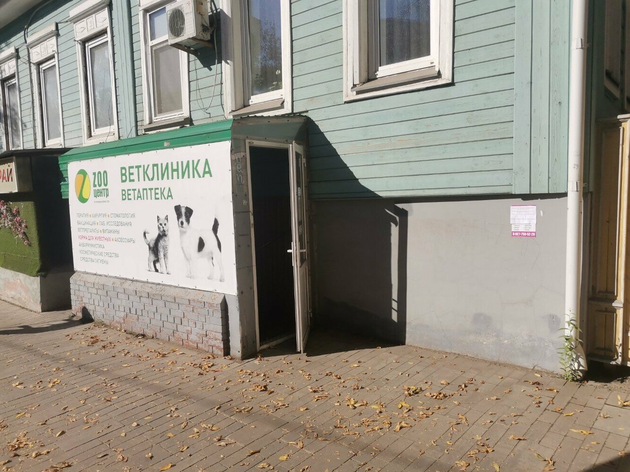 Фото клиники 59061