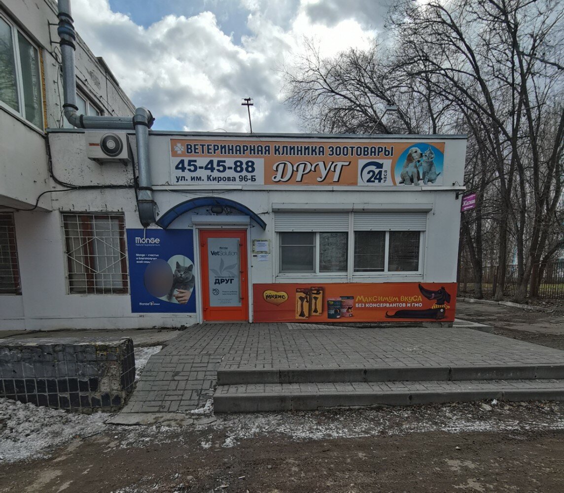 Фото клиники 12282