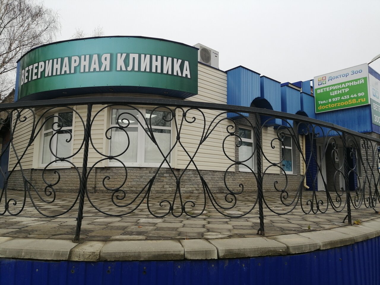 clinic general image