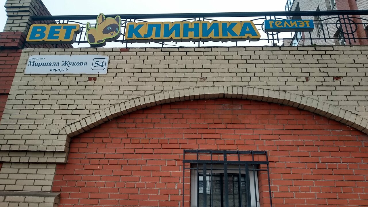 clinic general image