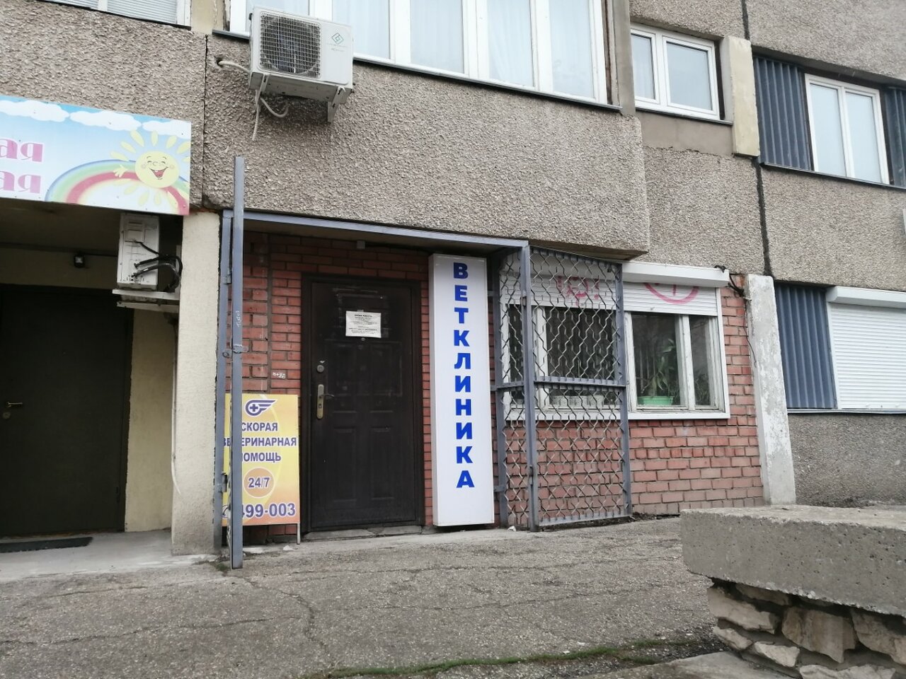 Фото клиники 68509