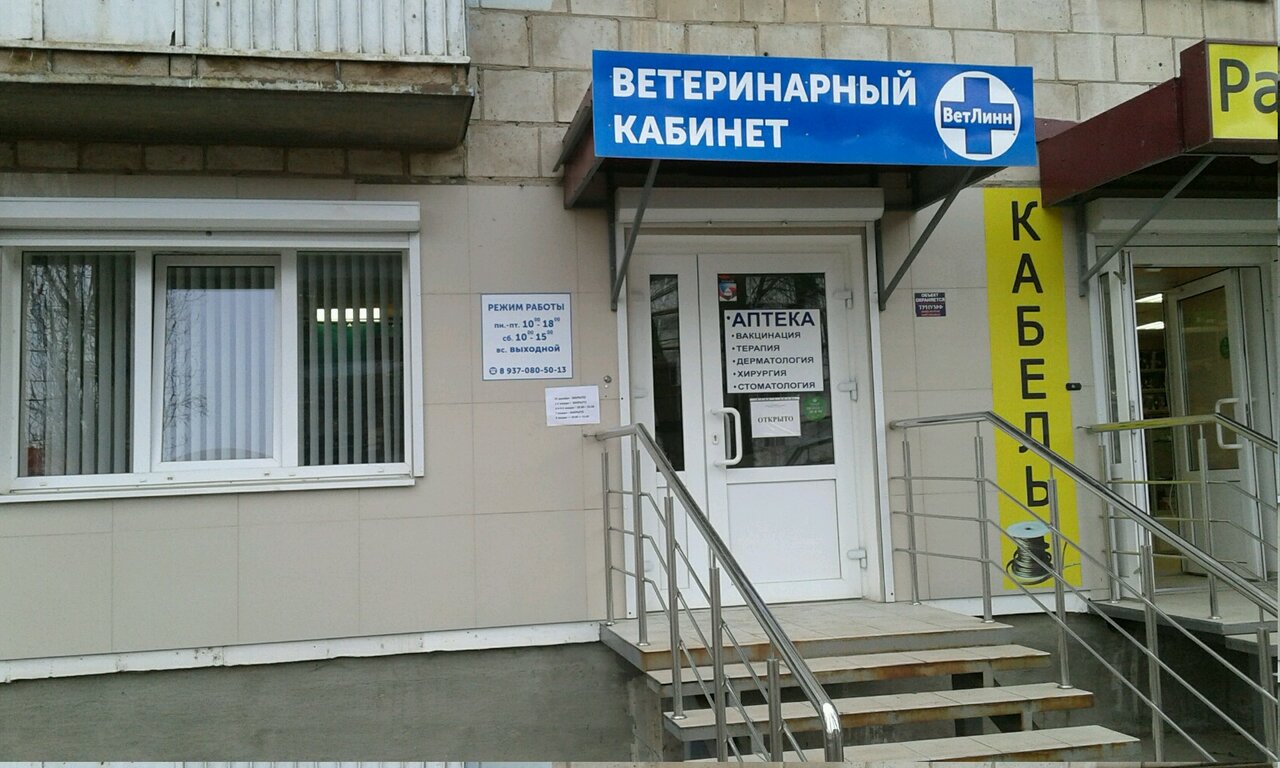 Фото клиники 43702