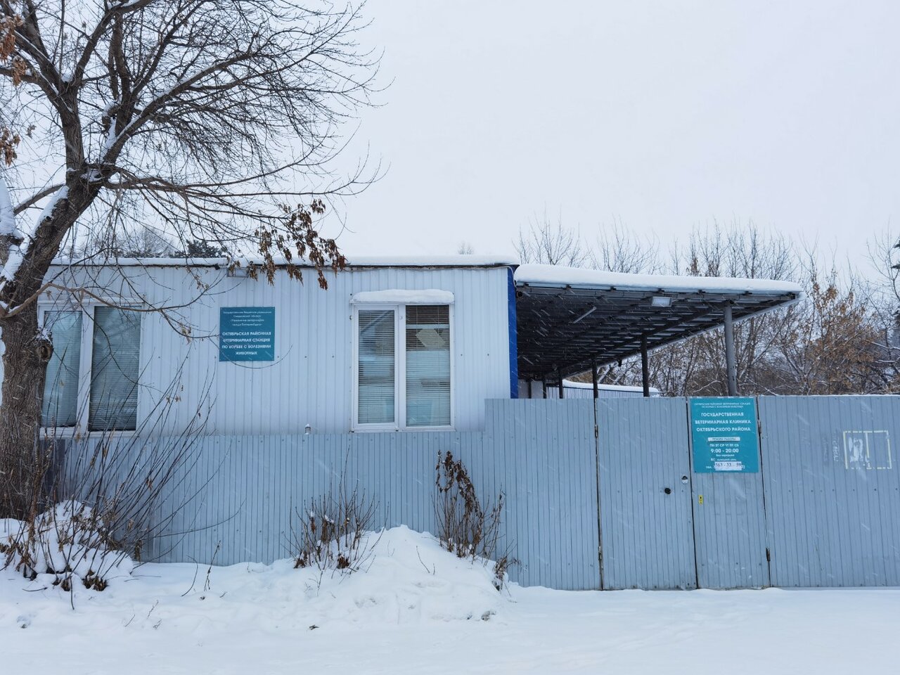 clinic general image