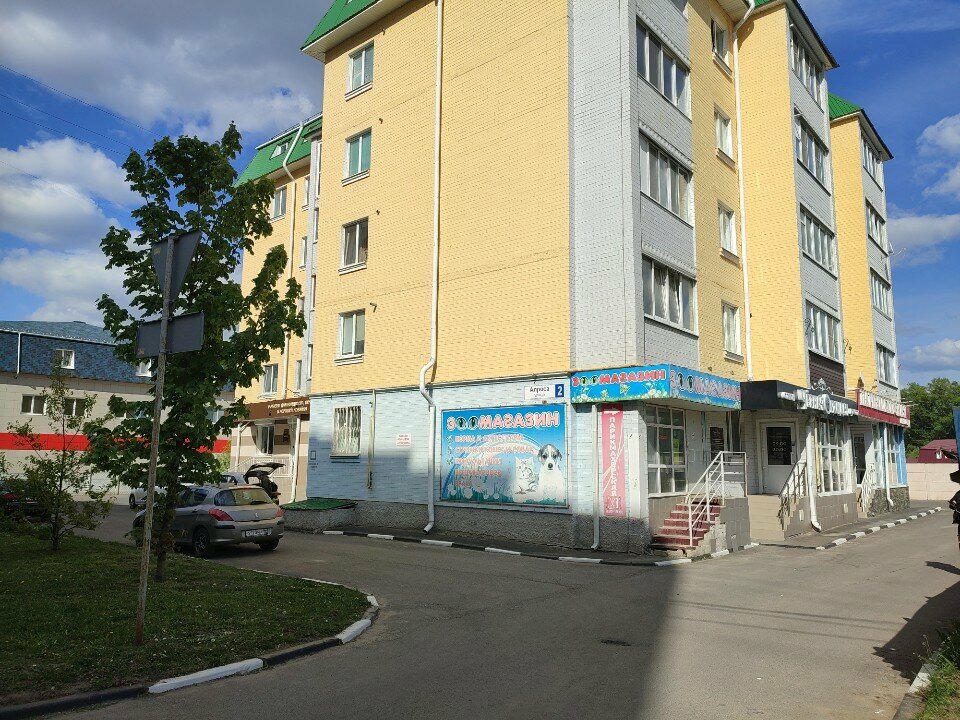 Зоомагазин