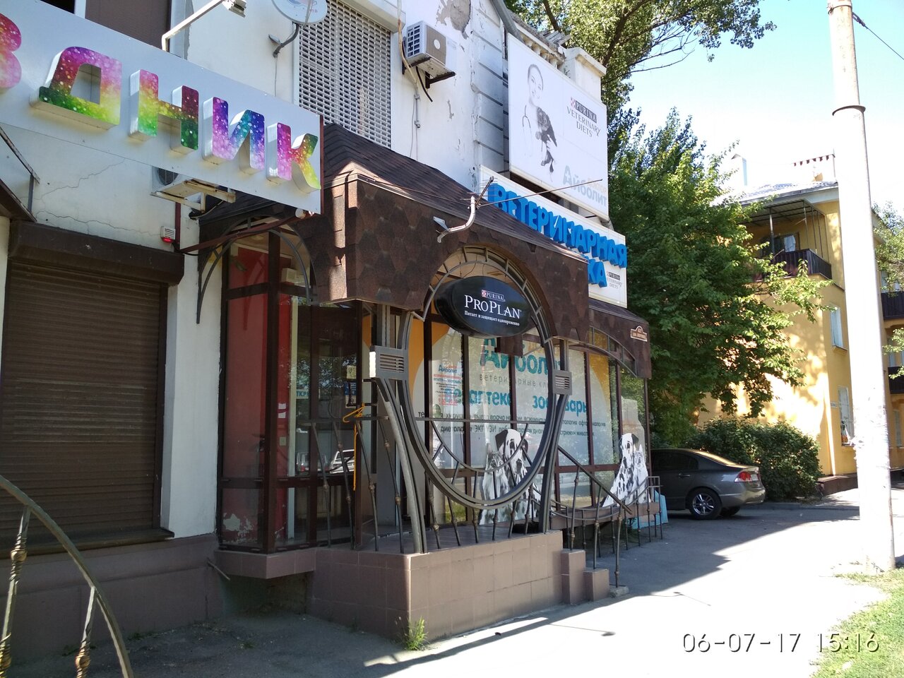 Фото клиники 66780