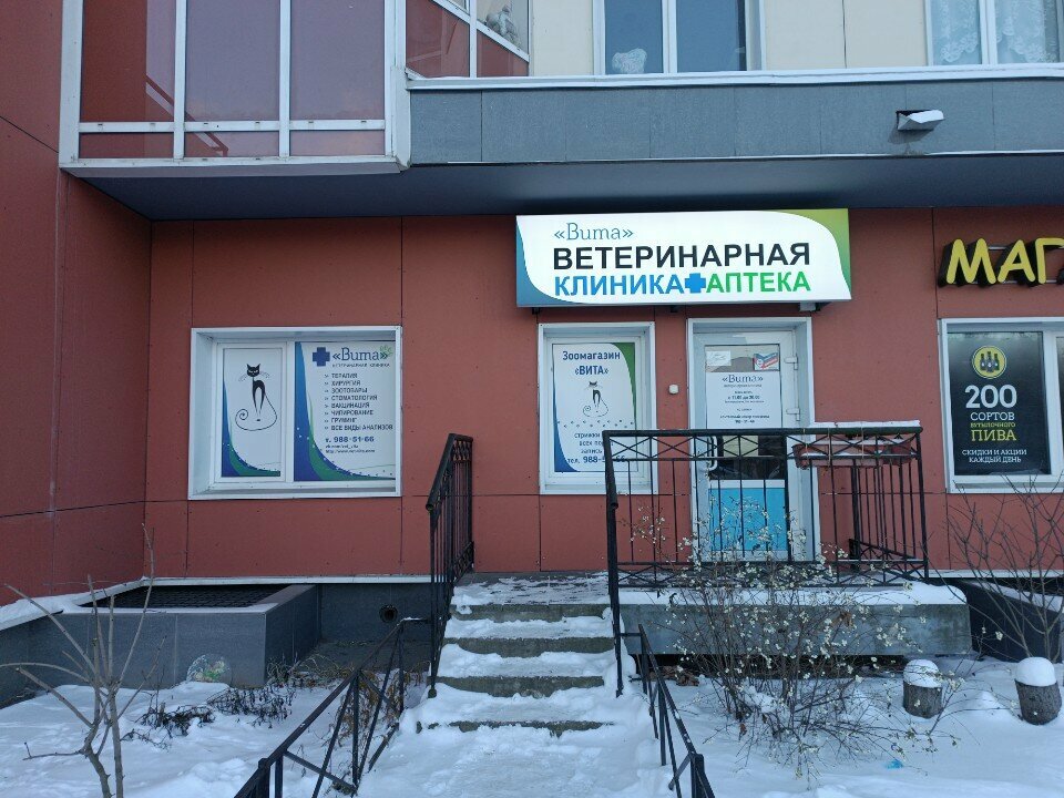 Главное фото клиники