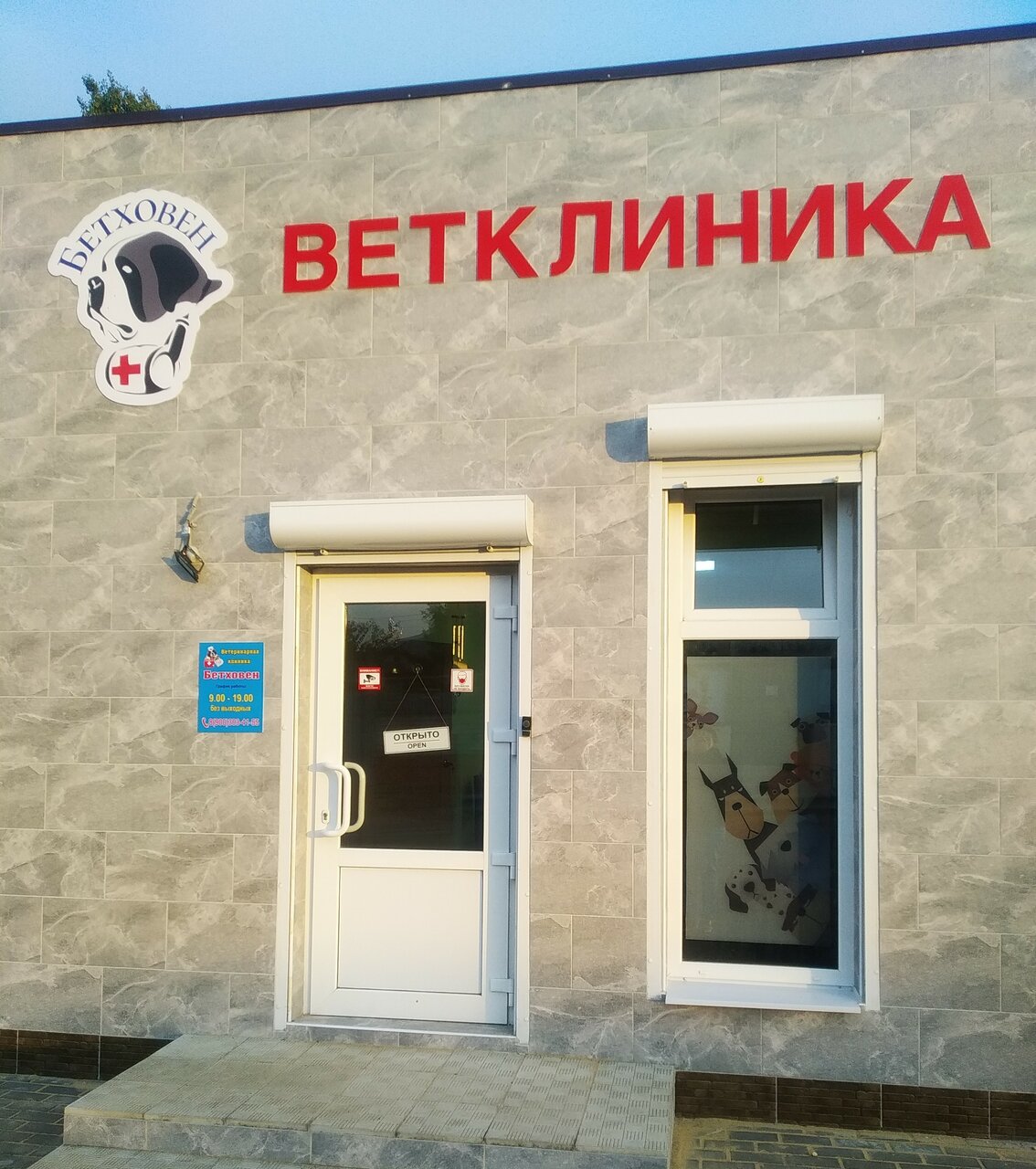 Фото клиники 44448