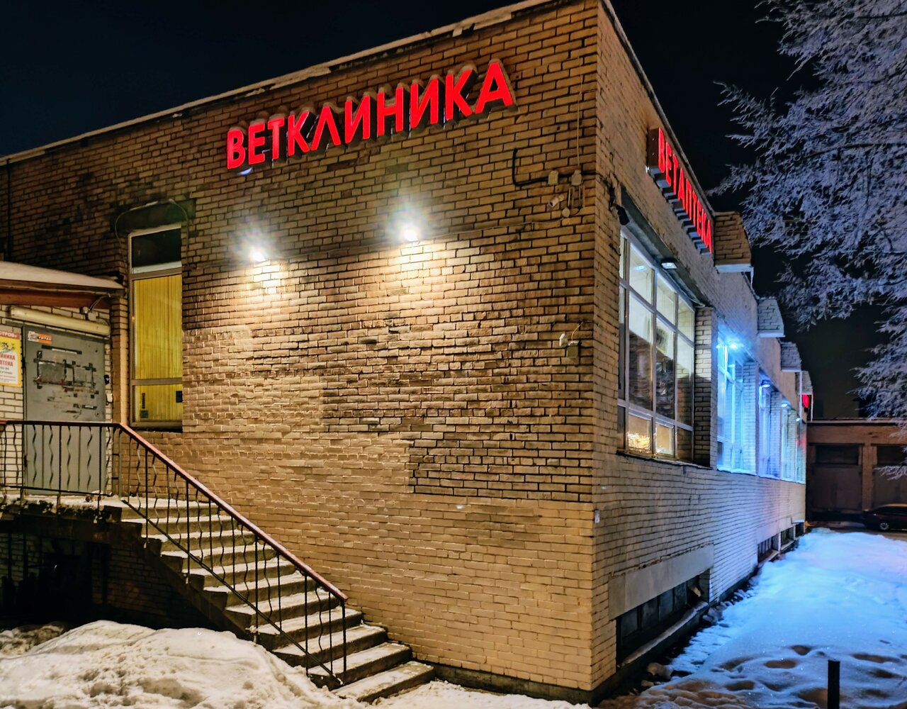 clinic general image