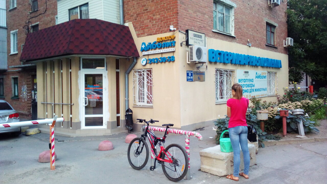 Фото клиники 64023