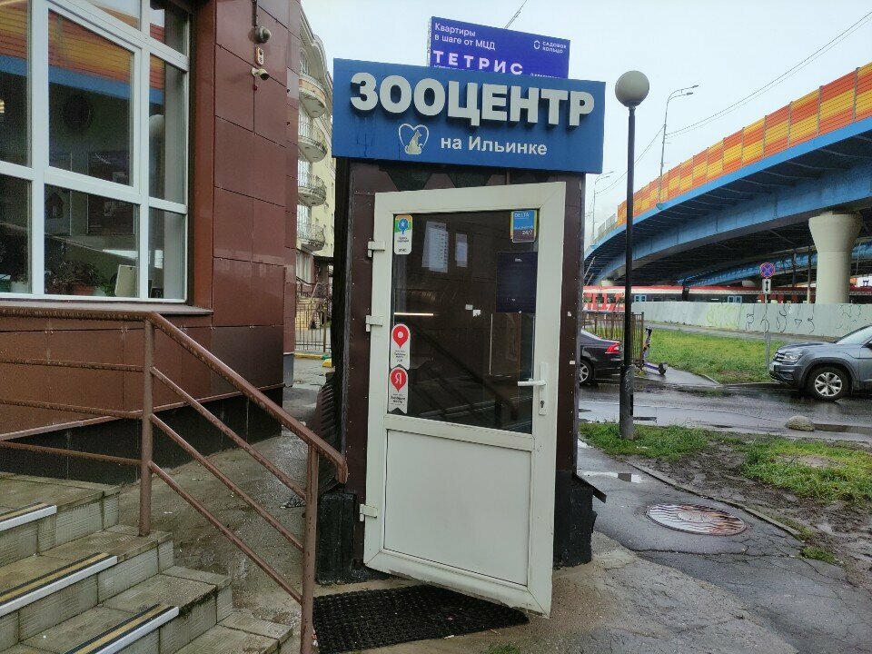 Фото клиники Зооцентр на Ильинке