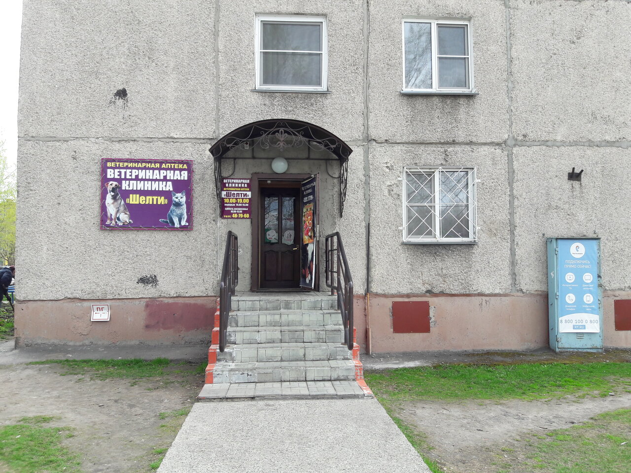 Фото клиники 340