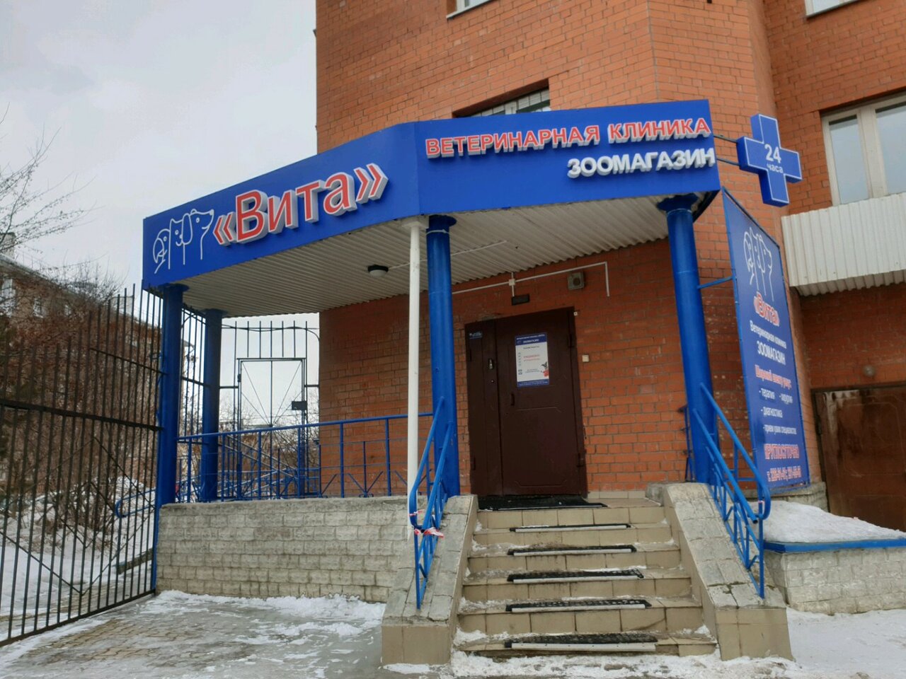Фото клиники 26033