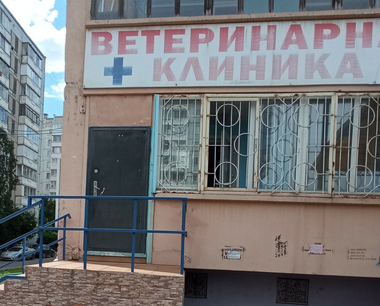 Фото клиники 2861