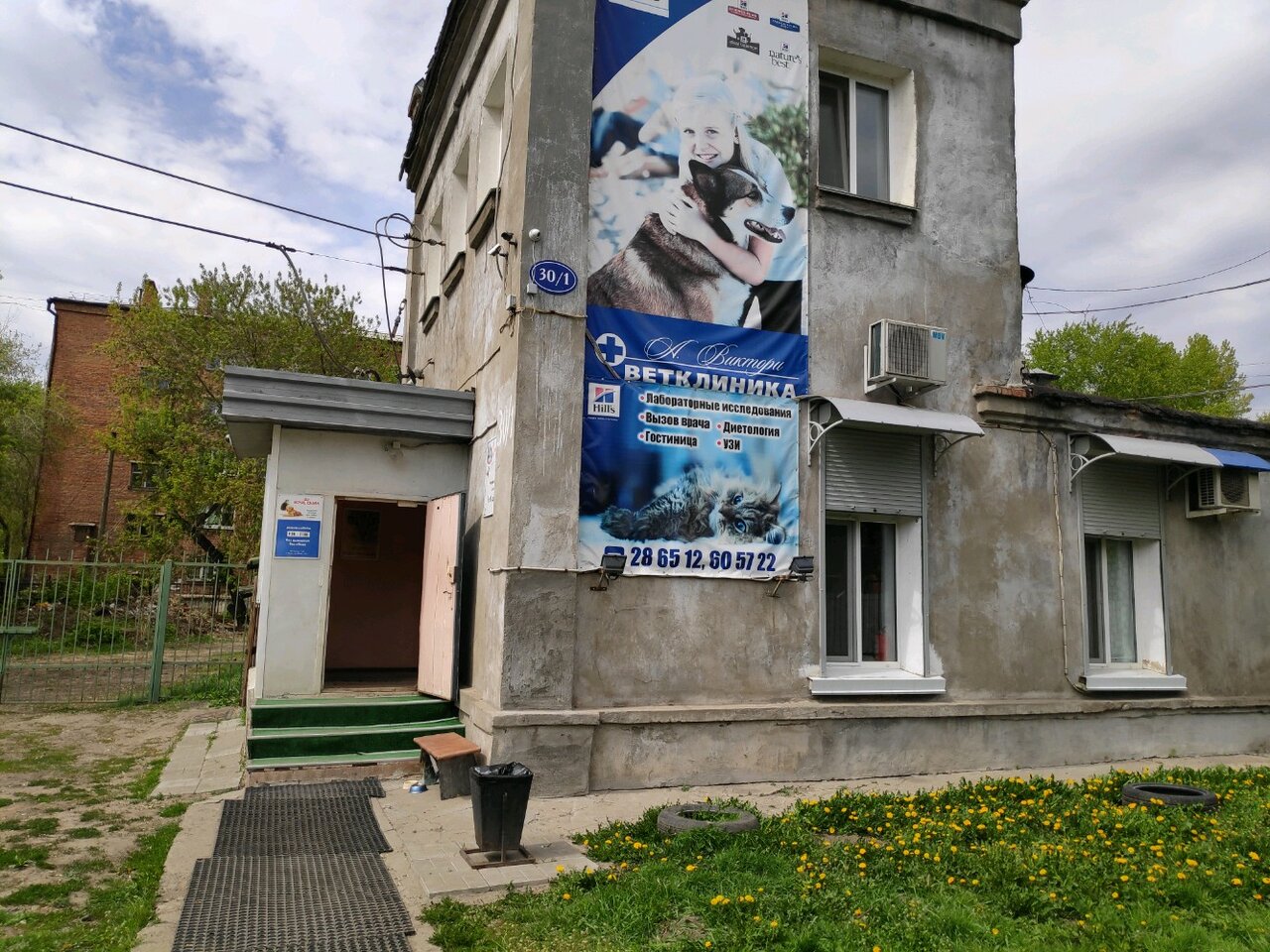 Главное фото клиники