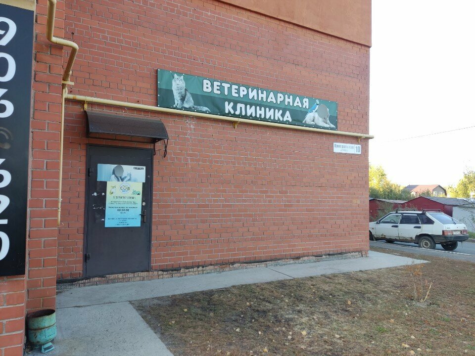 Фото клиники 45298
