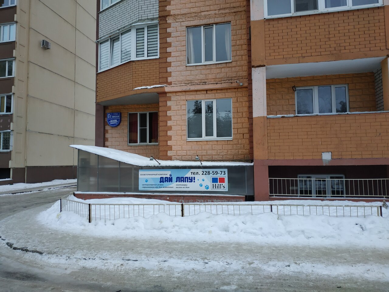 Фото клиники 16324