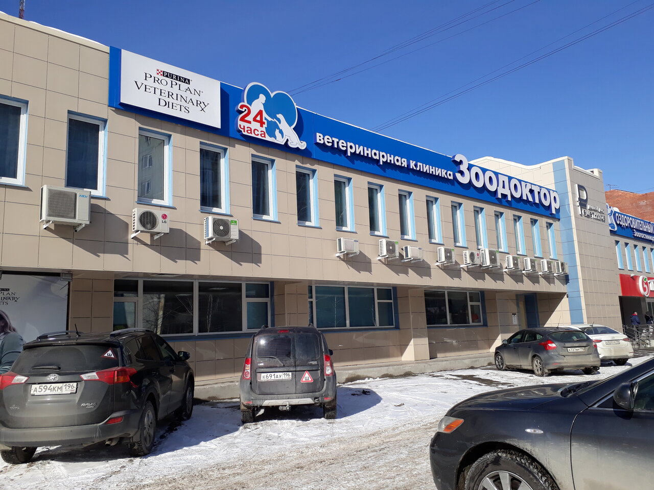 clinic general image