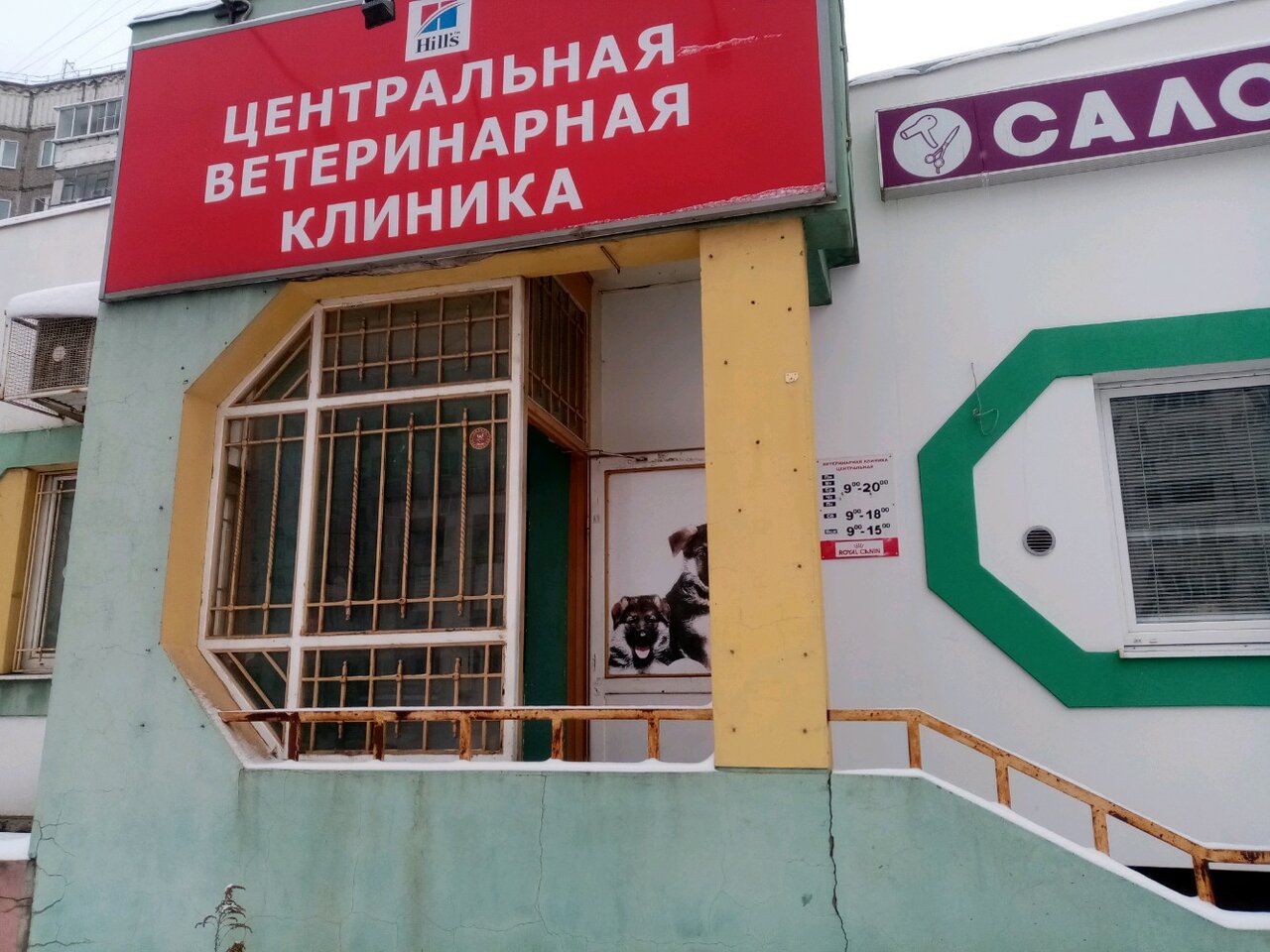 more clinic photos 2295