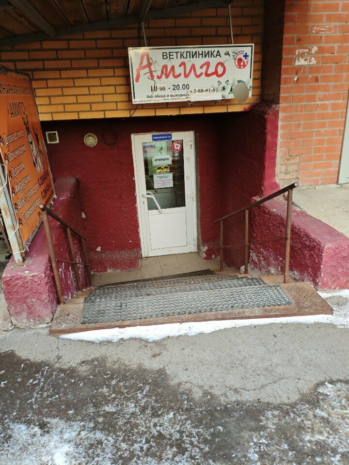 Фото клиники 51710