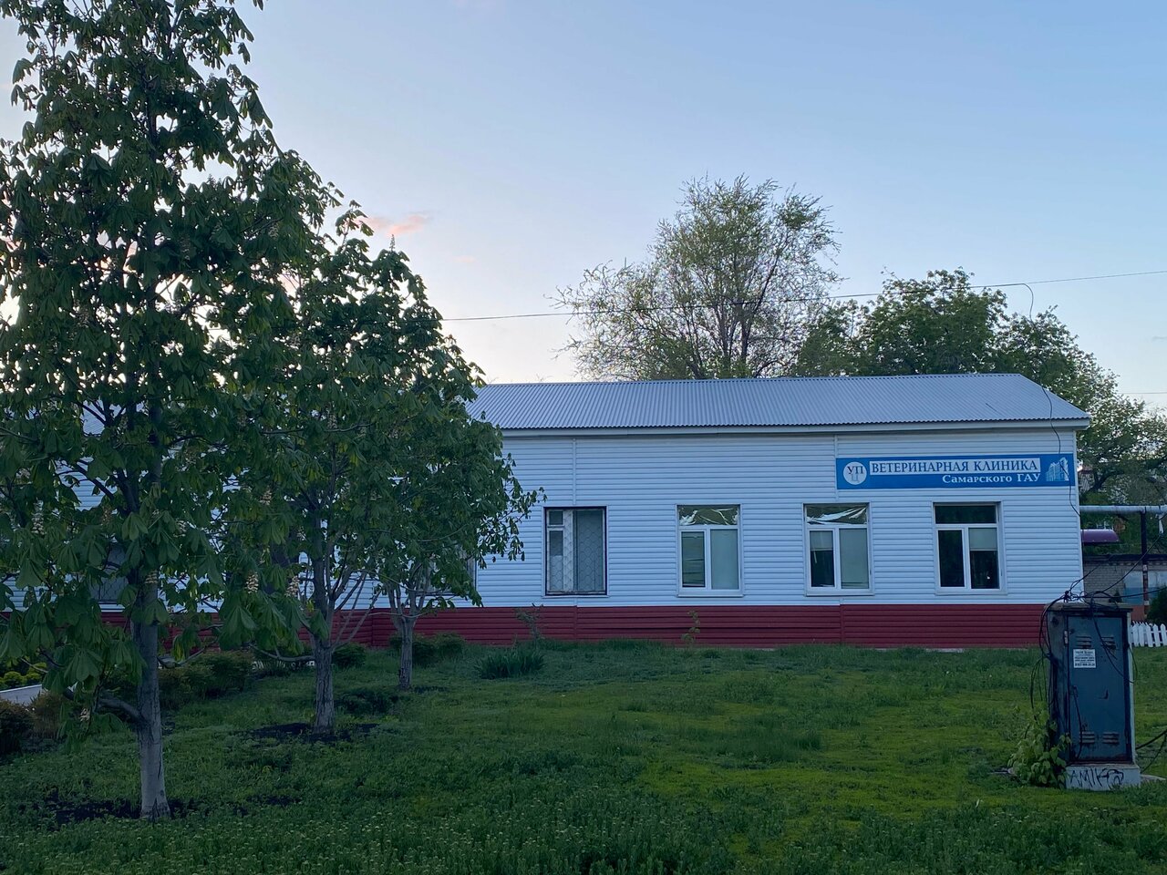 Ветеринарная клиника