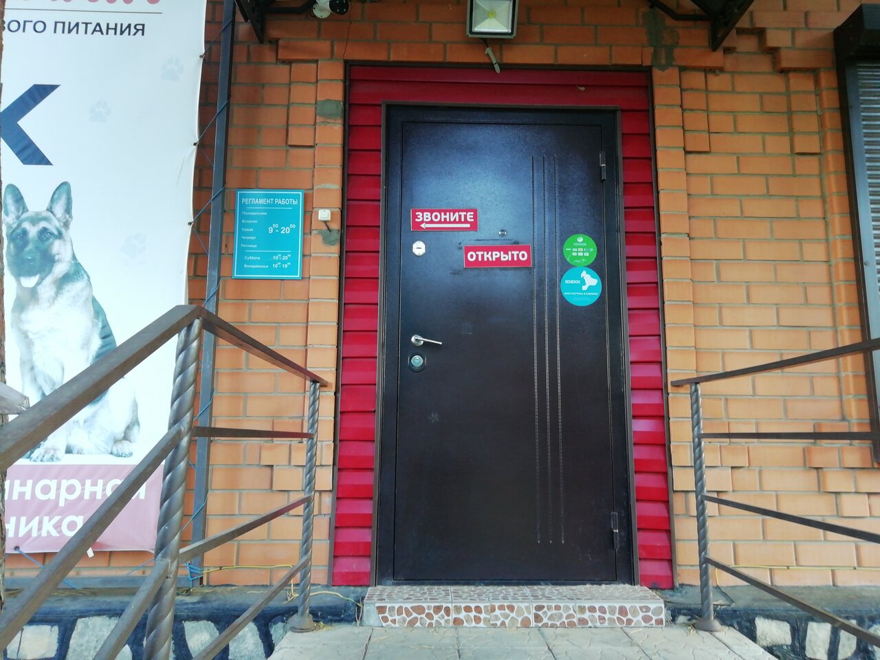 Фото клиники 14836