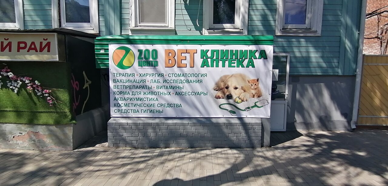 Фото клиники 59046
