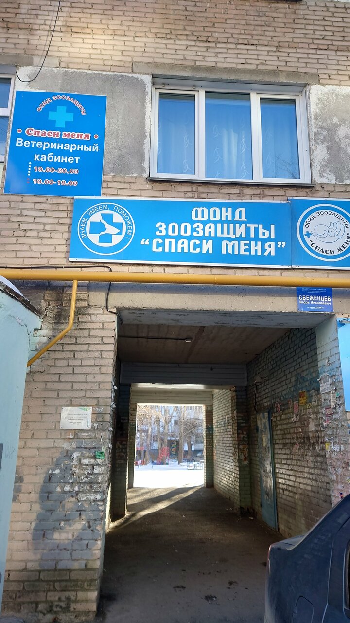 Фото клиники 59021
