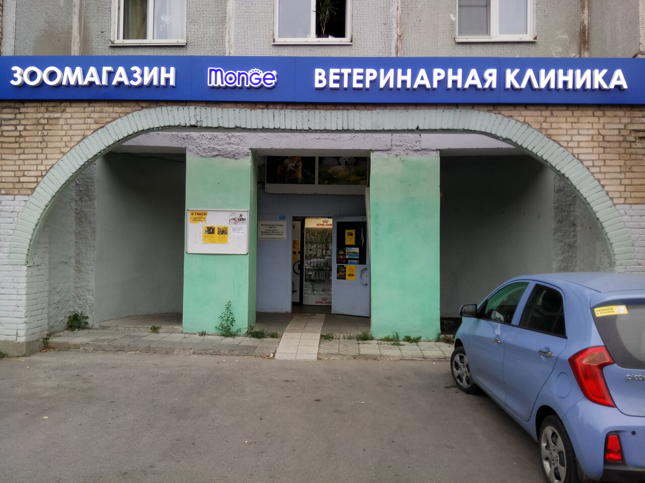 clinic general image