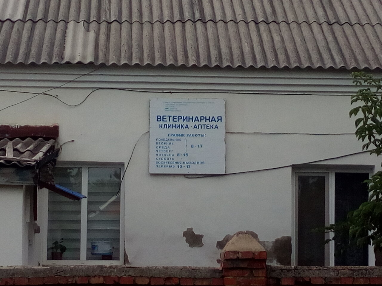 ГБУ Ветуправление Тихорецкого района