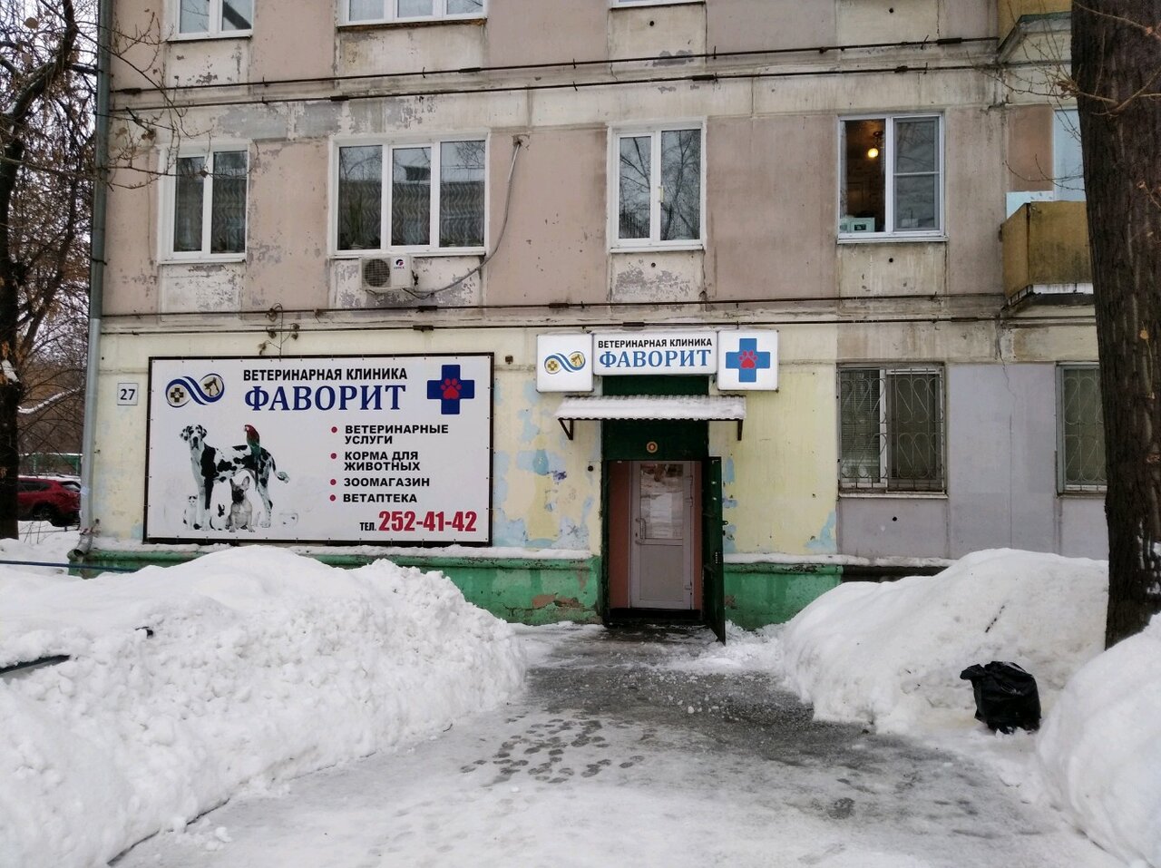 Фото клиники 31497