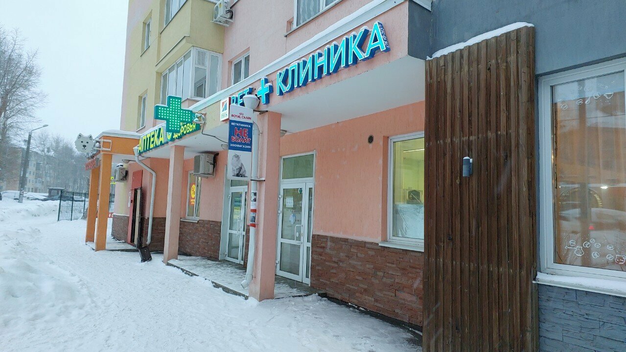 Фото клиники 43045