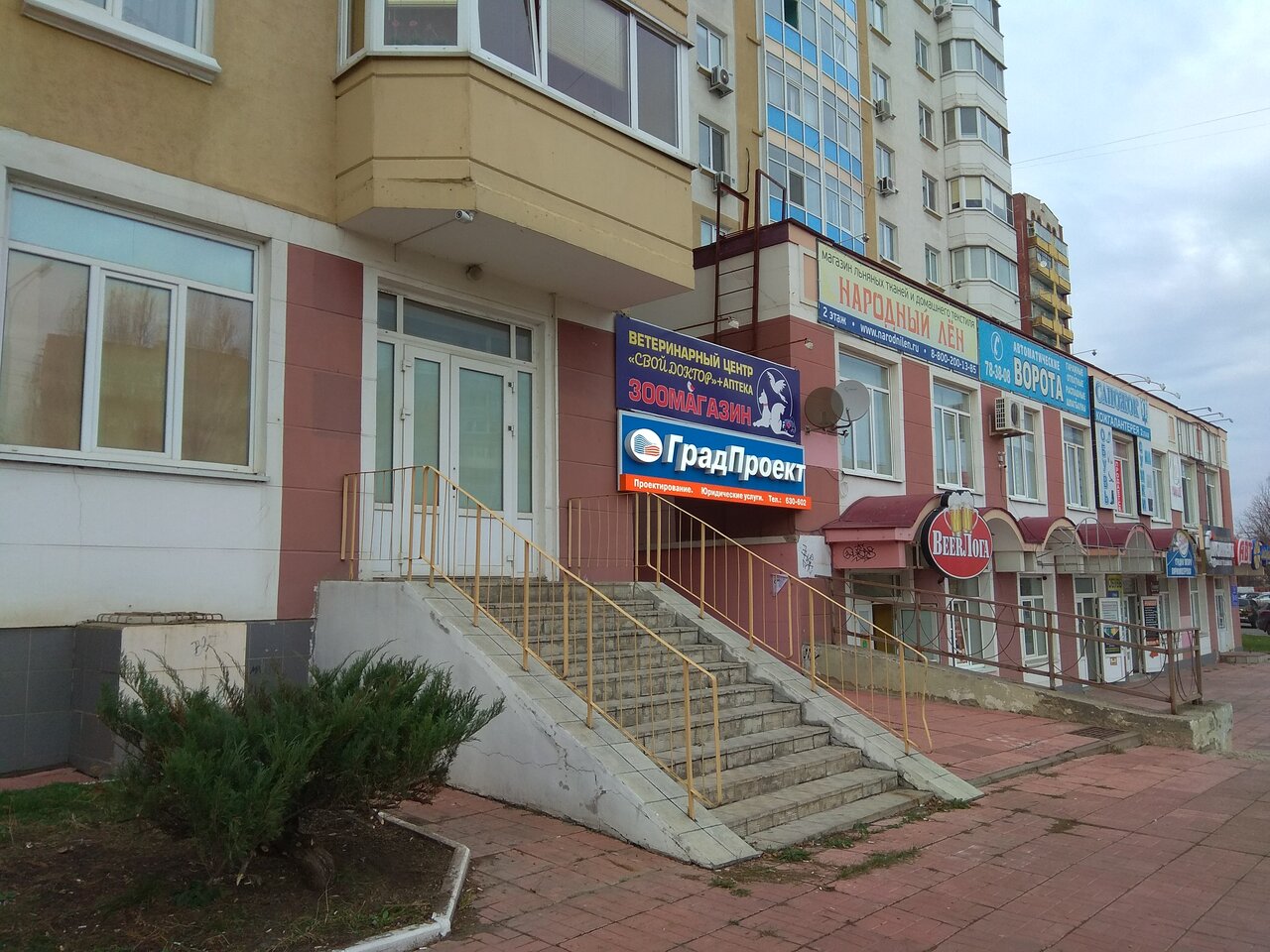 Свой доктор