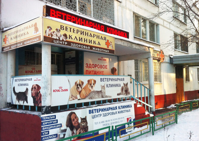 Фото клиники 59678