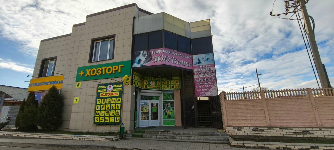 Главное фото клиники
