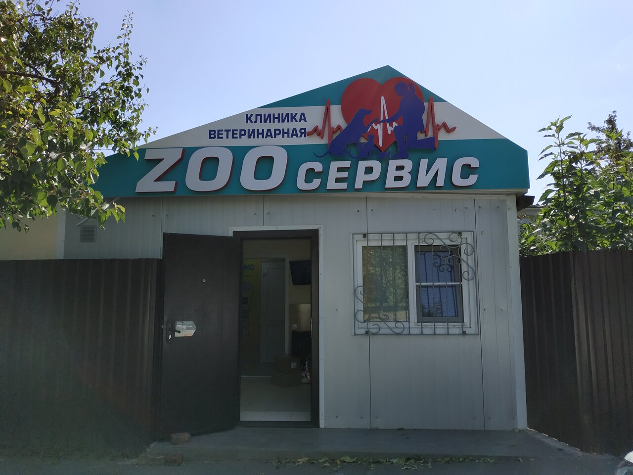 Zoo сервис
