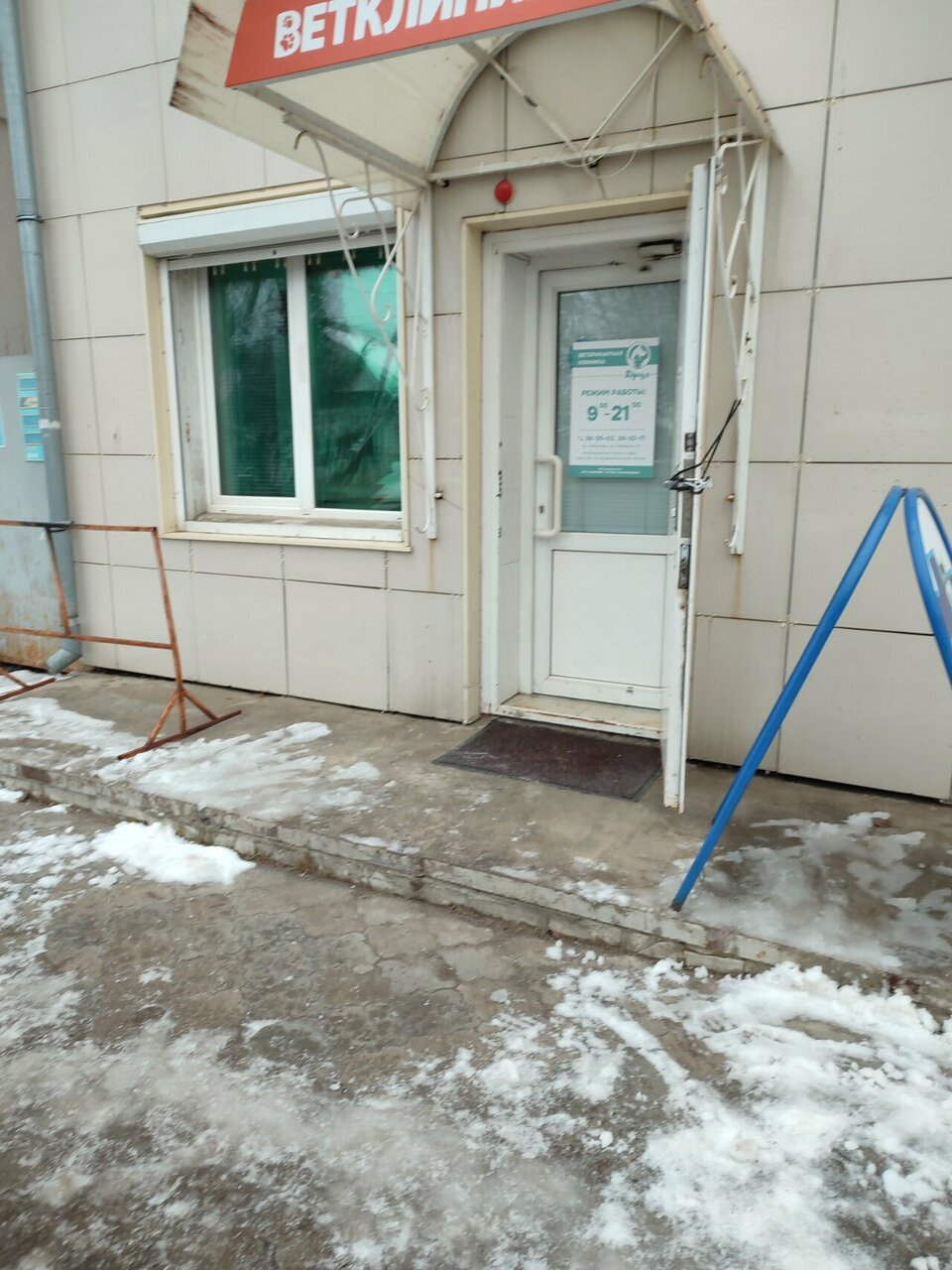 Фото клиники 32924