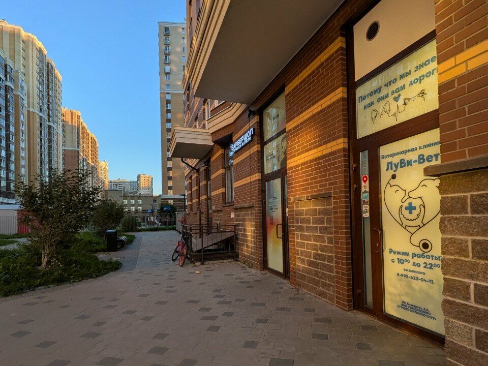 ЛуВи-Вет