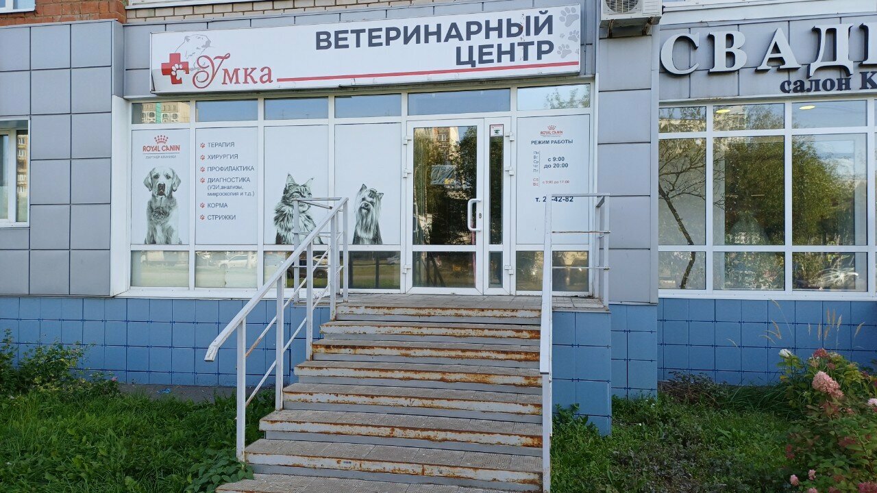 Фото клиники 65844