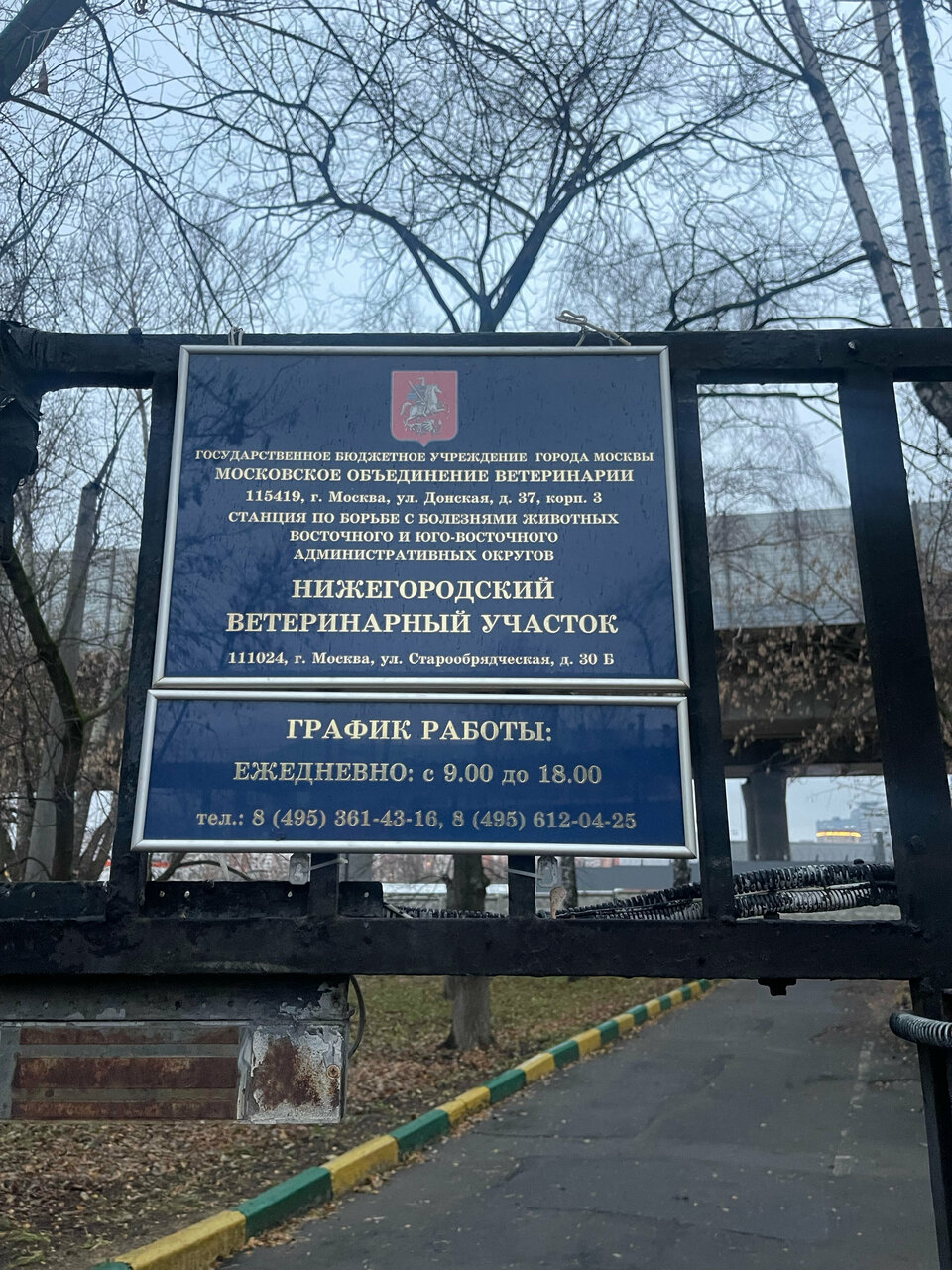 Фото клиники 3580