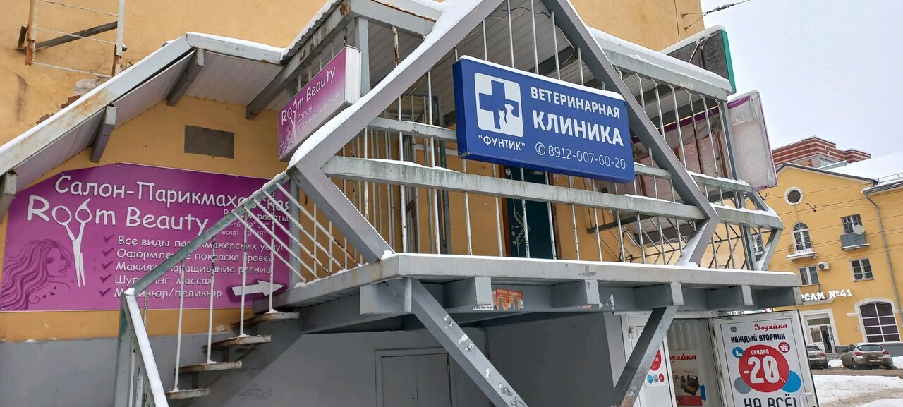 Фото клиники 24132