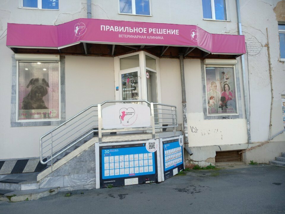 Фото клиники 52828