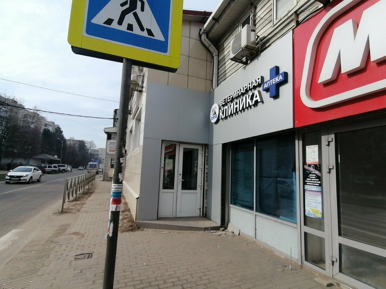 Фото клиники 9608
