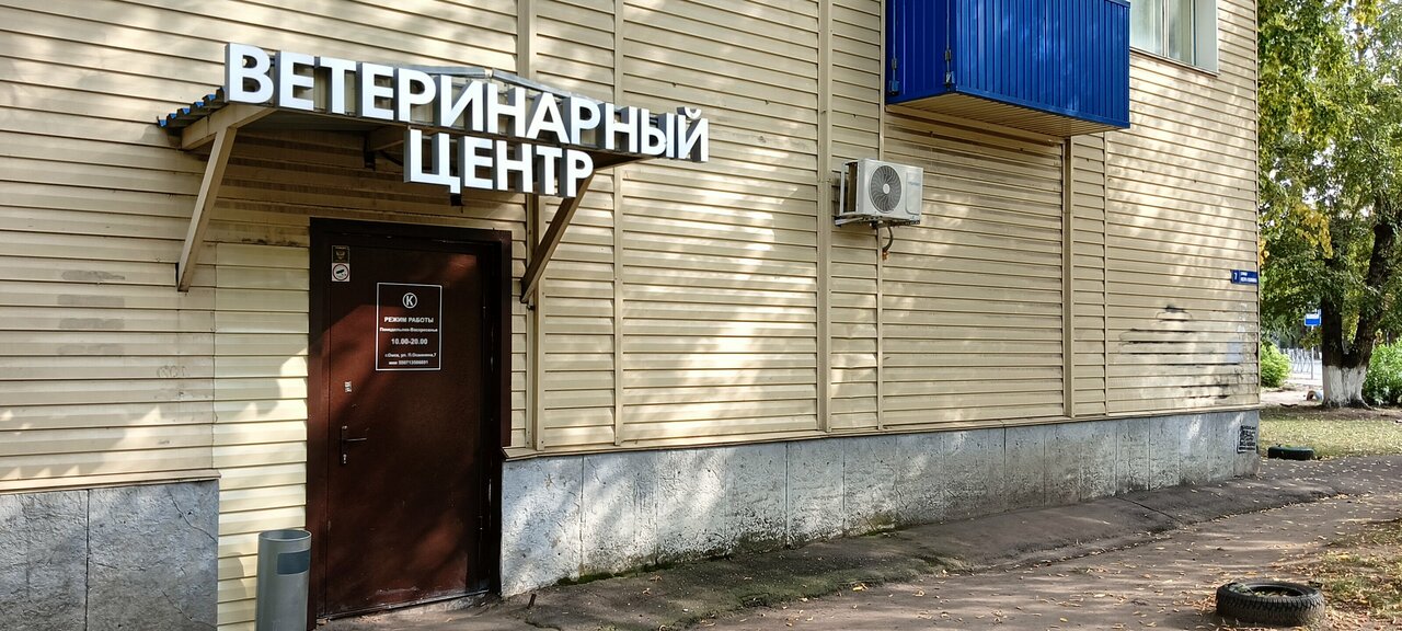 Фото клиники 83843