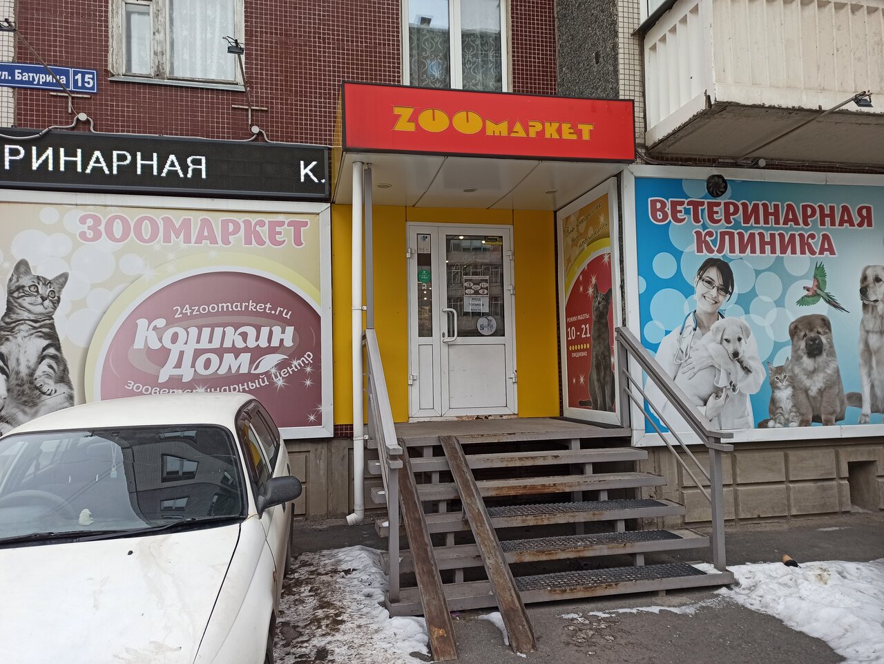 Фото клиники 7633